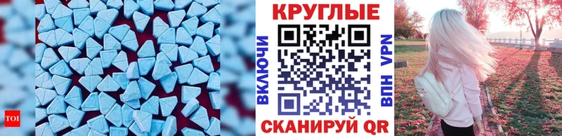 Экстази круглые  цены наркотик  Мезень 