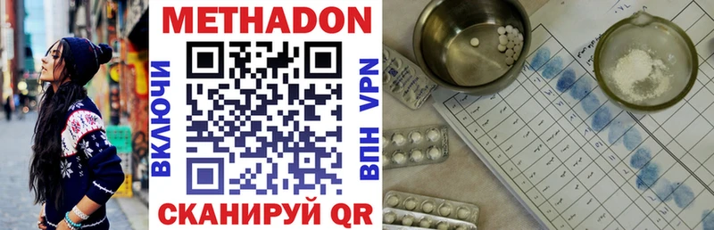 Метадон мёд  наркотики  Мезень 